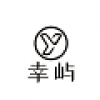 幸屿