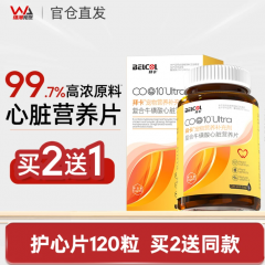 营养片