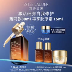 雅诗兰黛第七代小棕瓶anr精华 保湿修护淡纹抗皱紧致舒缓官方正品