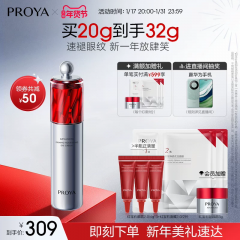 珀莱雅红宝石眼霜2.0a醇抗皱淡化细纹提拉紧致保湿护肤品官方正品