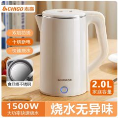 志高电热水壶烧水壶家用大智容量能保温热水壶宿舍耐用自动断电