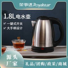 荣事达家用电水壶烧水壶大容量不锈钢G183T2A大功率快速速热