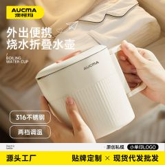 AUCMA澳柯玛旅行电烧水壶便携式折叠电热水壶宿舍小型迷你小电锅