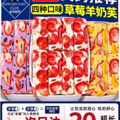 雪花酥