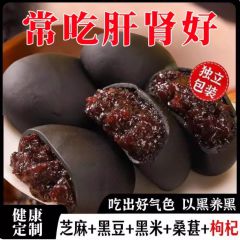 五黑桑葚紫米饼