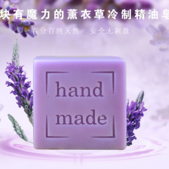 香肥皂