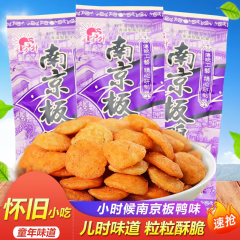 步步升南京板鸭 40包大份量 8090后怀旧零食 膨化小吃