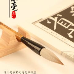 毛笔.
