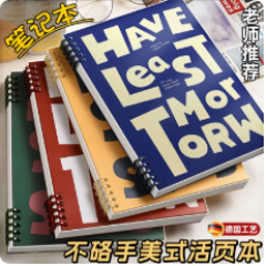 活页本