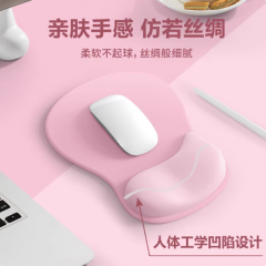 七叶草鼠标垫护腕人体工学男女生高颜值办公家用小号硅胶防腱鞘炎