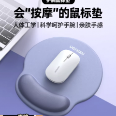绿联鼠标垫护腕电脑鼠标办公女生滑鼠记忆棉防滑键盘手托耐脏男生