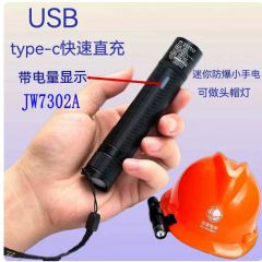 LED手电筒