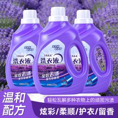 薰衣草洗衣液家用持久留香去污