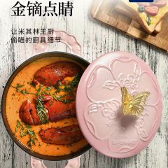 宝玑珐琅铸铁锅