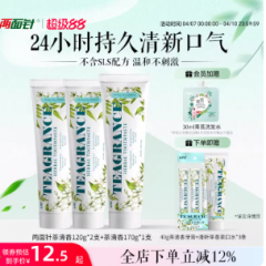 两面针茶清香牙膏长效清新口气龙井茉莉不含氟sls清洁口腔无刺激