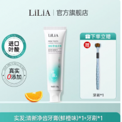 叶酸准孕妇牙膏缓解月子牙刷孕吐清新口气去黄去口臭专用不含氟