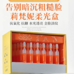 次抛精华液紧致抗初衰老皱补水保湿抗氧化提亮修护复重组胶原蛋白