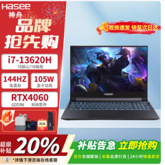 神舟（HASEE）战神s8/z8游戏笔记本电脑学生电竞本