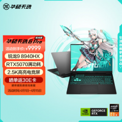 华硕天选6 Pro 锐龙版