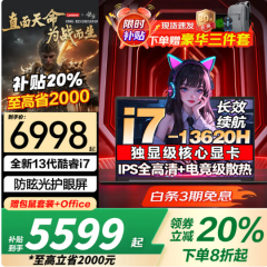 联想笔记本电脑电竞游戏2026补贴20%满血5060独显拯救者Y7000P