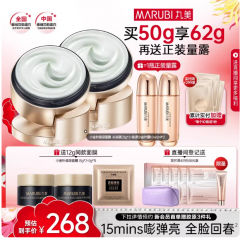 丸美小金针超级面膜
