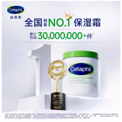 Cetaphil/丝塔芙大白罐