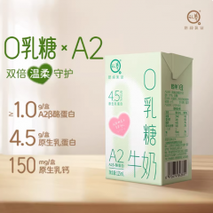 认养0乳糖纯牛奶A2&beta;-酪蛋白牛奶3.6g蛋白儿童早餐纯奶