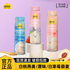 认养一头牛潦草小狗酸奶白草莓/白桃/原味整箱营养早餐