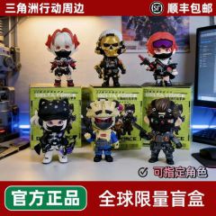 三角洲行动 干员系列 Q 版盲盒手办（含麦晓雯、威龙、红狼等角色