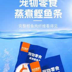 鲣鱼条宠物零食蒸煮鱼肉喂猫喂狗金枪鱼块成幼猫狗辅食湿粮包