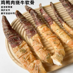 鸡鸭肉牛软骨磨牙棒幼犬小型犬耐咬泰迪金毛健骨补钙洁齿