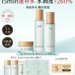 谷雨仙人掌水乳套装补水保湿干皮舒缓学生护肤品