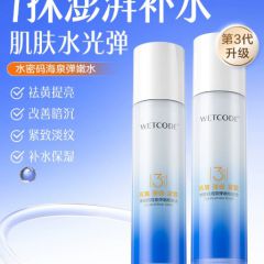 水密码海泉精华爽肤水补水保湿护肤品紧致水官方正品
