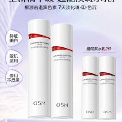 欧诗漫超能淡斑水乳套装祛斑印美白不反黑改善暗沉官方旗舰店正品