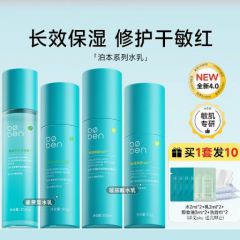 泊本水乳6d玻尿酸补水保湿套装控油修护乳液波本女士正品