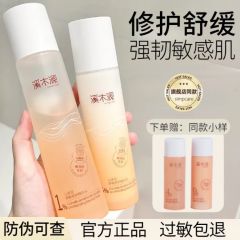 溪木源山茶花水乳套装敏感肌补水保湿舒缓修护爽肤水男女官方正品