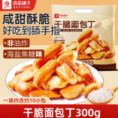 碱水面包丁