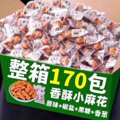 香酥小麻花单独小包装整箱椒盐批散装独立解馋小零食旗舰店发年货